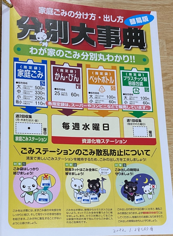 北九州市指定ゴミ袋 家庭ゴミ大10枚入り 20袋
