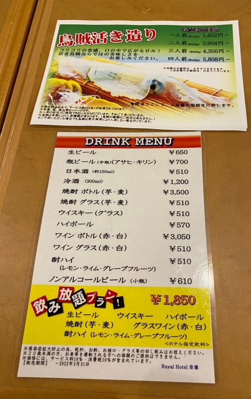宗像泊まってんキャンペーン2 | すいかの北九州ランチ