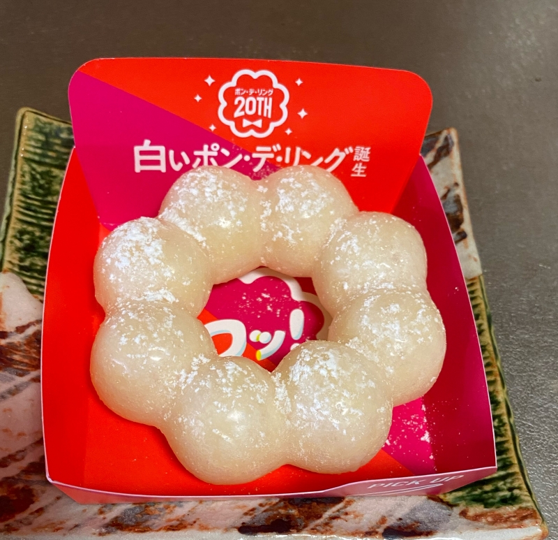 白いポン・デ・リング ミスタードーナツ 八幡東区 | すいかの北九州ランチ