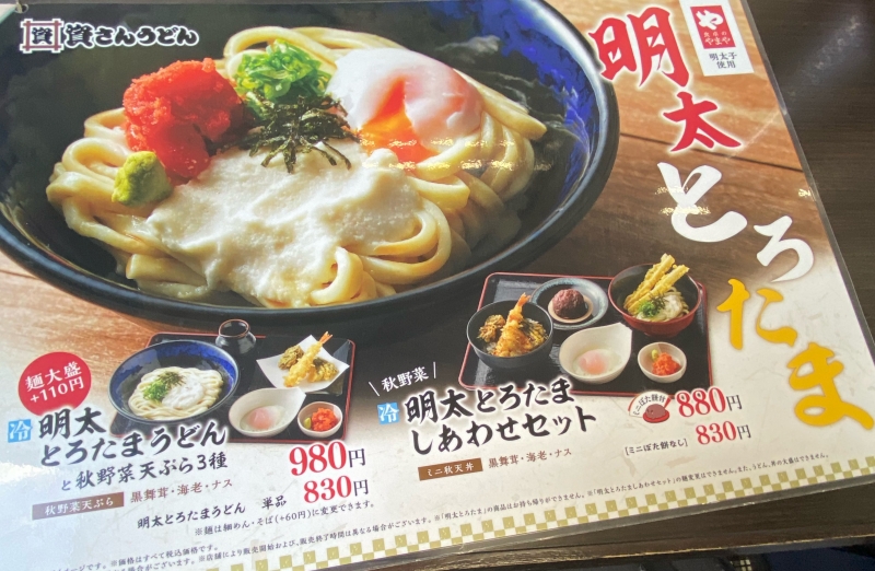 選べるしあわせセット 資さんうどん 戸畑区 | すいかの北九州ランチ