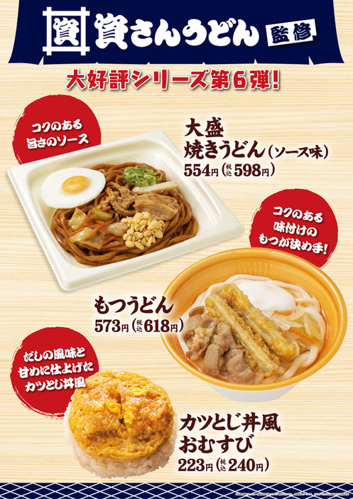 うどんさん専用 釜揚うどん うさぎ屋｜店舗情報｜UMKテレビ宮崎