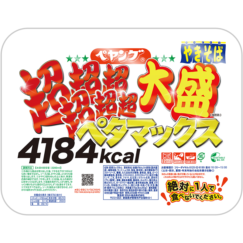 カップ焼きそばおすすめベスト5 ひたすら試してランキング サタデー
