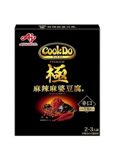麻婆豆腐の素 ひたすら試してランキング サタデープラス | すいかの