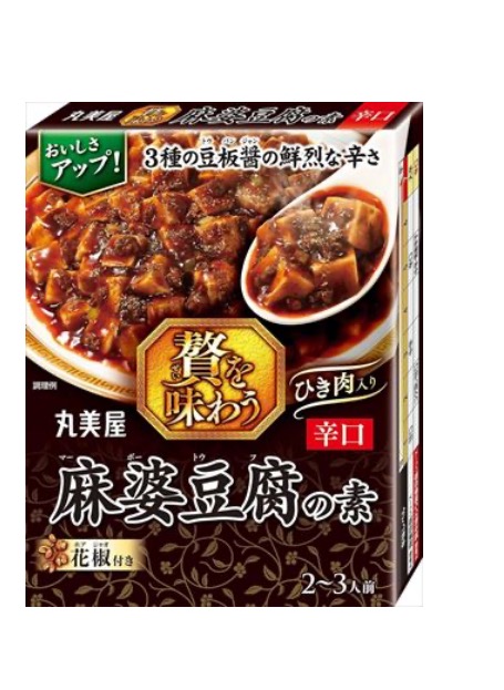 麻婆豆腐の素 ひたすら試してランキング サタデープラス | すいかの