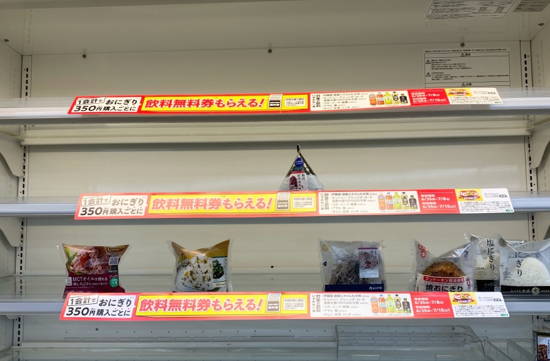 ハピ得祭り ローソン | すいかの北九州ランチ