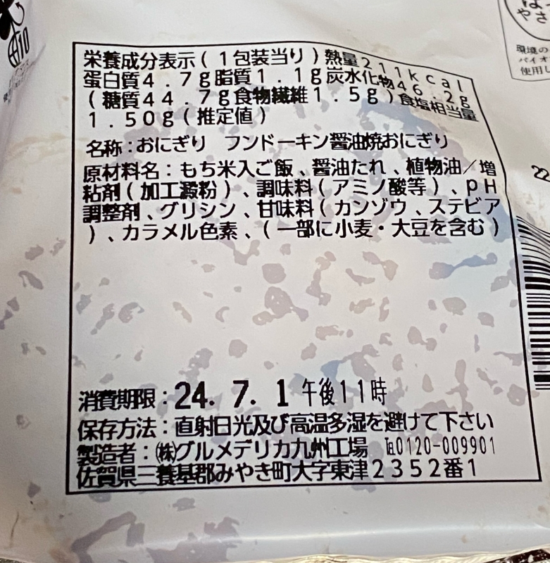 ハピ得祭り ローソン | すいかの北九州ランチ