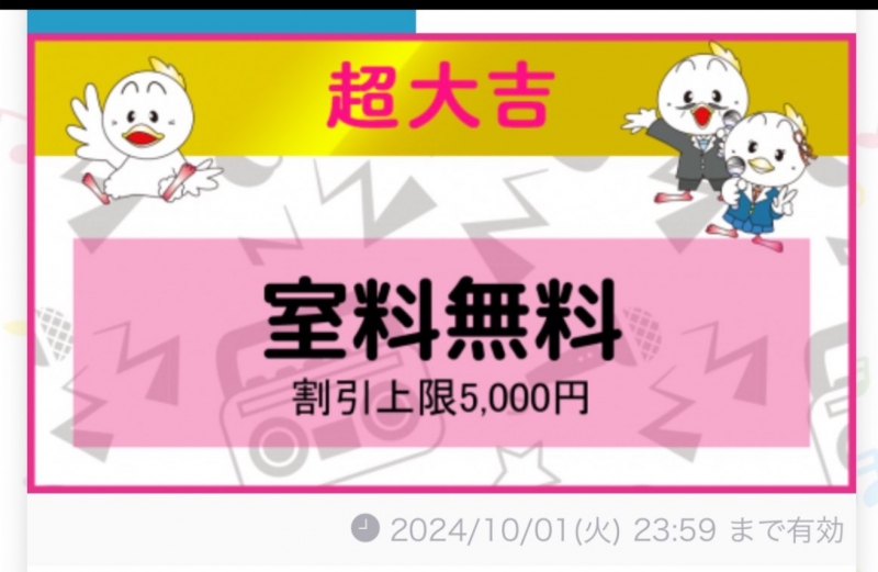 出た〜 超大吉 毎日おみくじ コロッケ倶楽部 | すいかの北九州ランチ