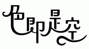 shiki-soku