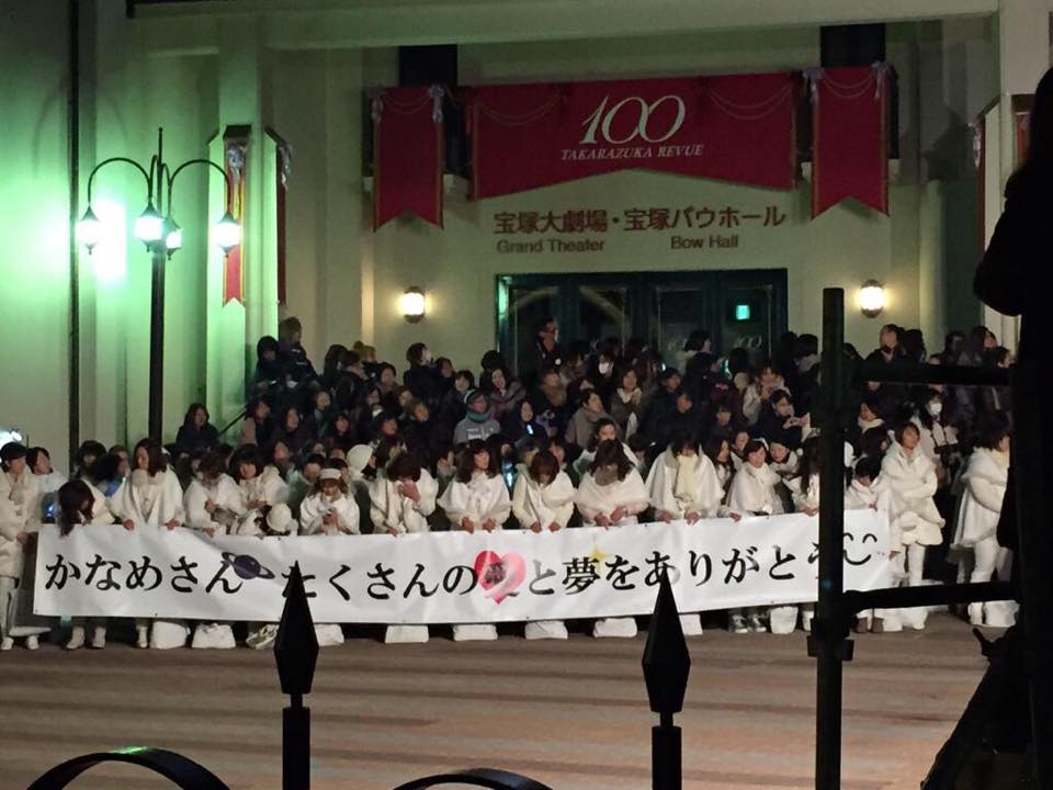 かなめ卒業出待ち