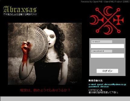 Abraxas