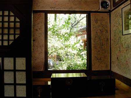 耕仁美術館伝統茶院