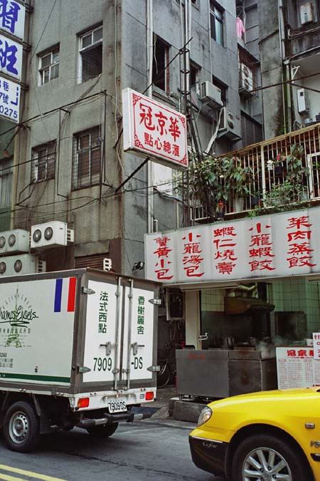 冠京華1
