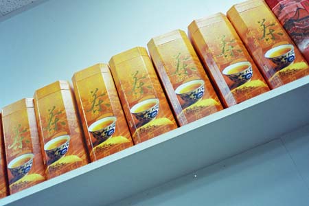 鴻智茶荘1