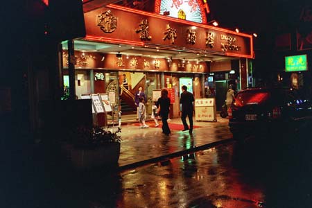 龍都酒楼1