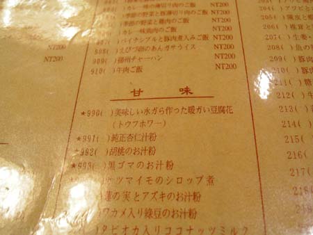 糖朝4