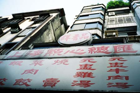 群香品3