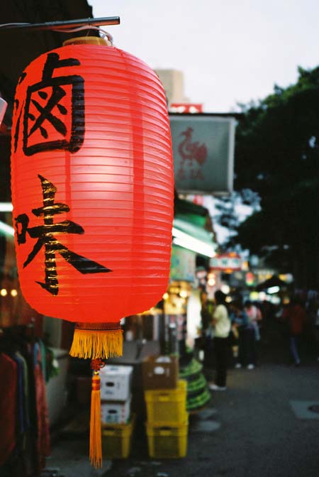 師大夜市1