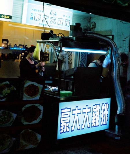 師大夜市5