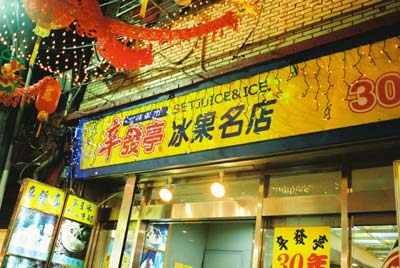士林夜市4