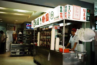東区粉圓3