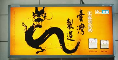 木柵駅