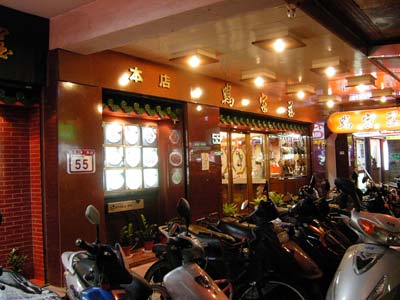 鶏家荘6