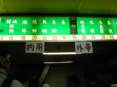 台北朝食2