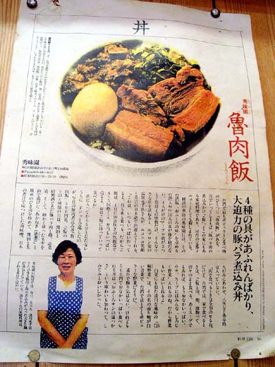 中華街2