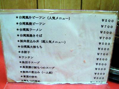 中華街3