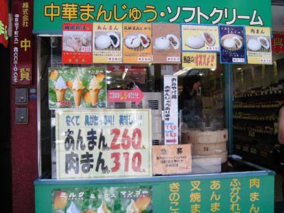 中華街7