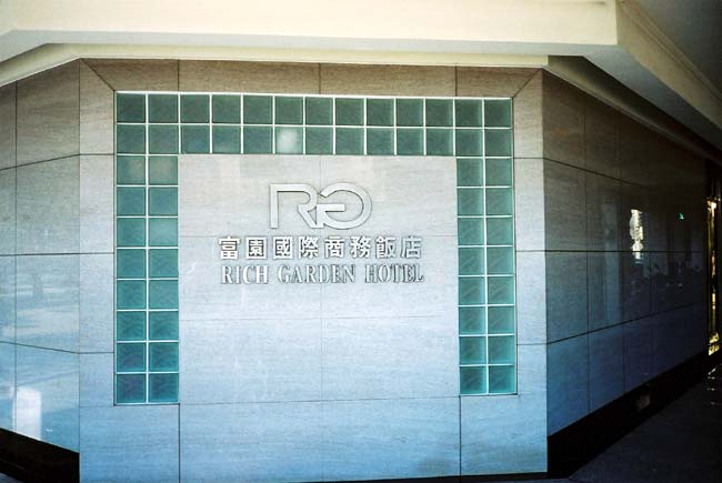 richgardenhotel-taipei