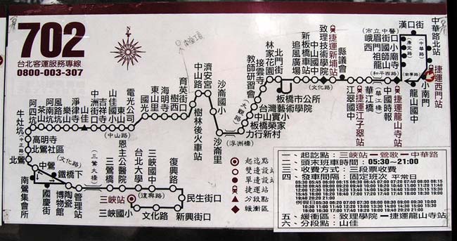 sanxia-taipei