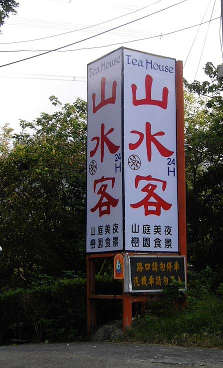 maokong-taipei