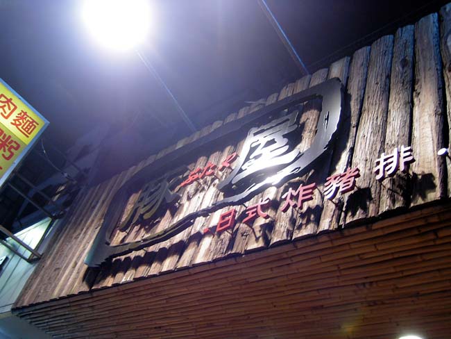 mk-taipei