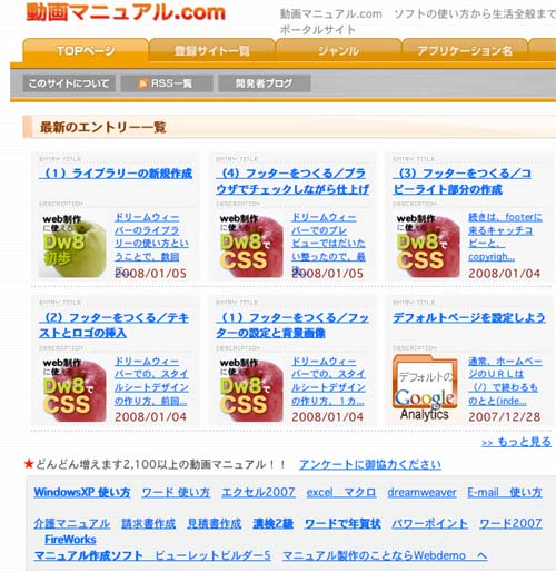動画マニュアル