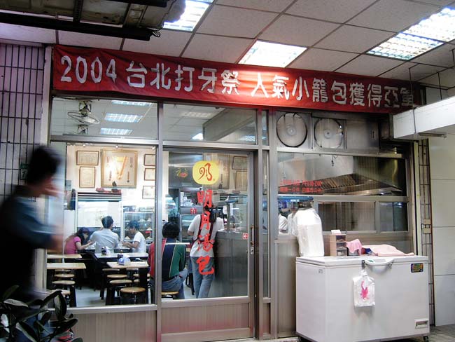 mingyue-taipei
