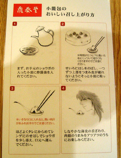 ディンタイフォン