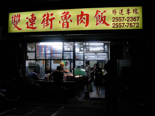 鶏肉飯