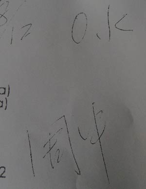 ファックス