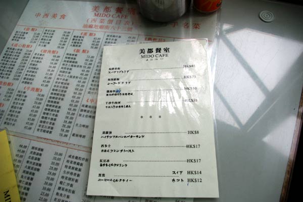 美都餐室
