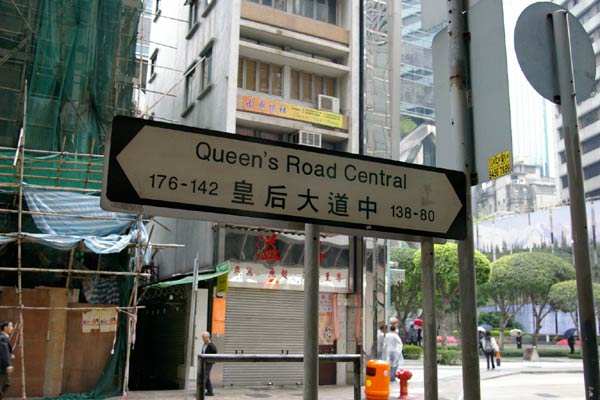 羅富記粥麺専家