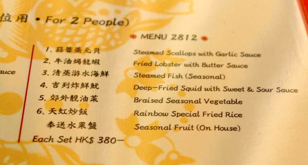 天虹海鮮酒家