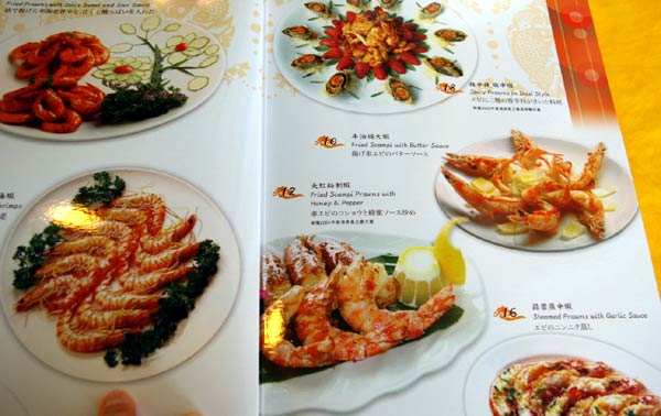 天虹海鮮酒家