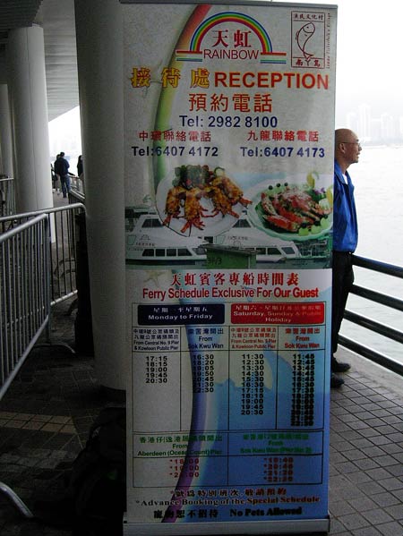 天虹海鮮酒家