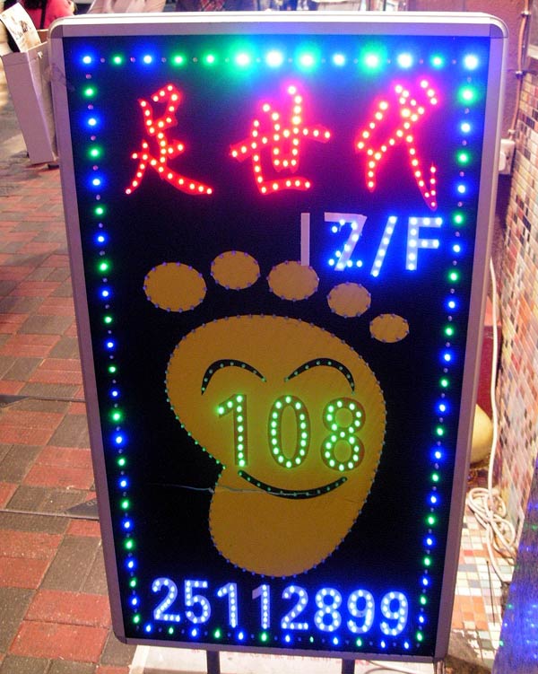 香港-足世代