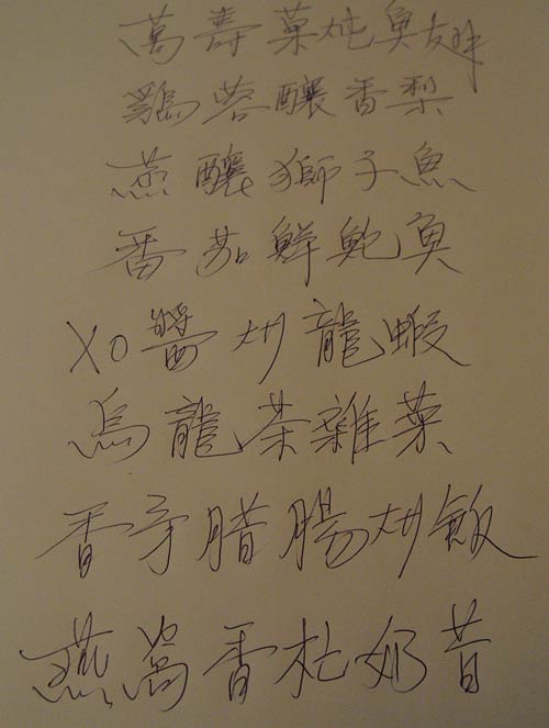 周菜
