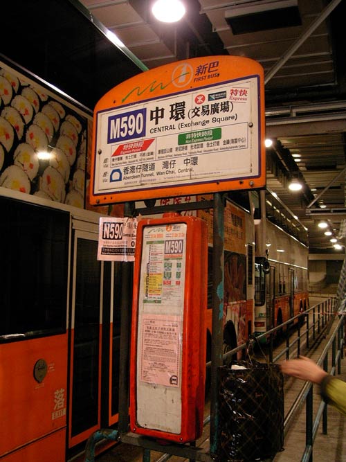 香港アウトレットファクトリー