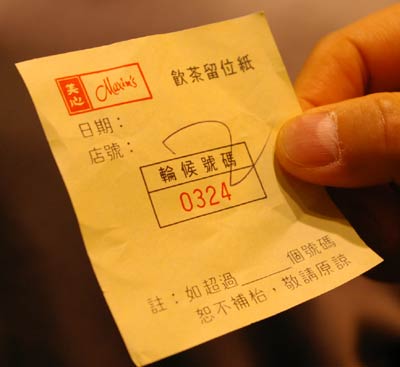 大會堂美心皇宮