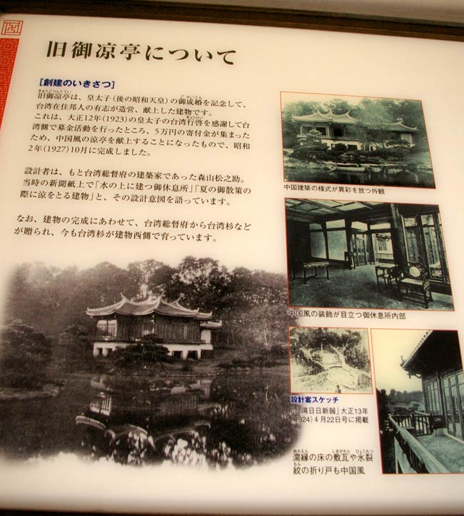 新宿御苑