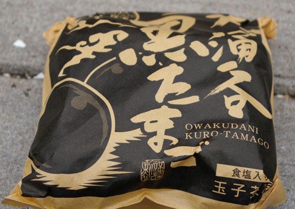 大湧谷